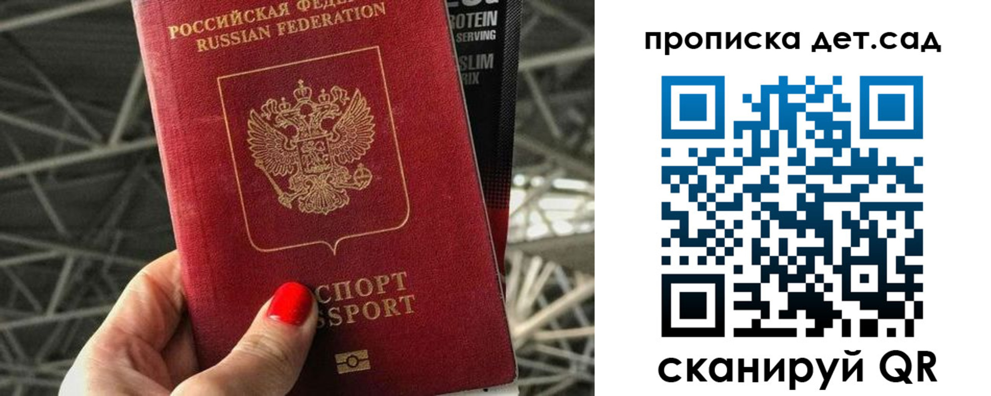 прописка для школы в Карталах