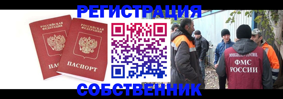 временная регистрация купить в Карталах