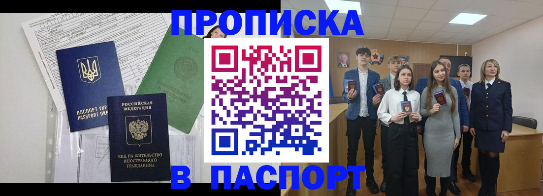 временная регистрация надежно в Карталах