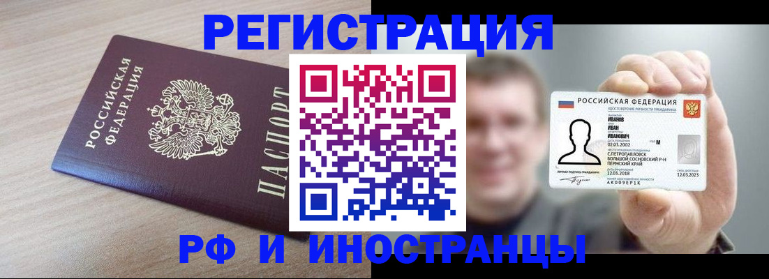временная регистрация поиск в Карталах