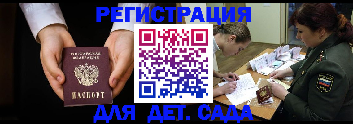 временная регистрация в Карталах