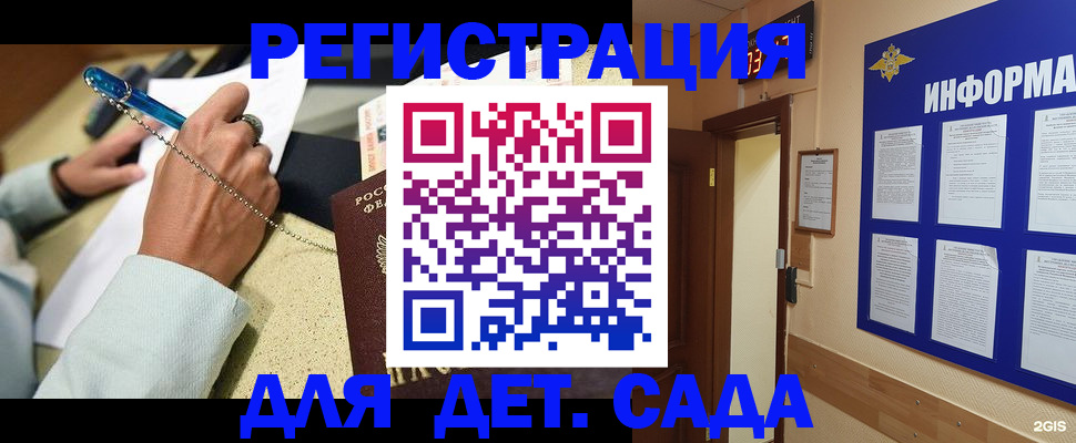 временная регистрация собственник в Карталах