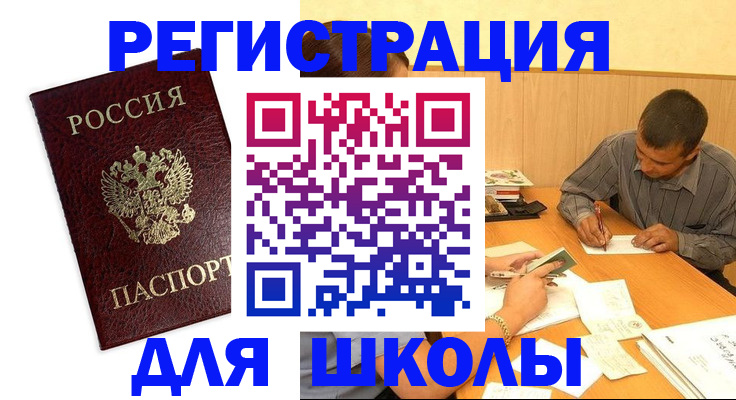 временная прописка в Карталах