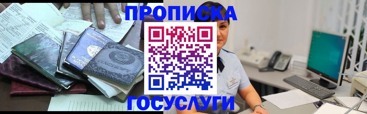 временная регистрация законно в Карталах