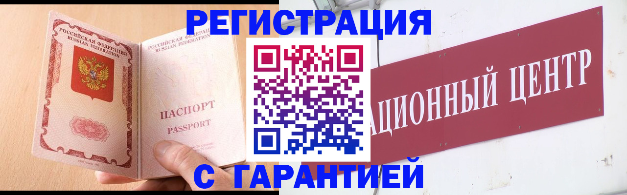 прописка паспорт в Карталах