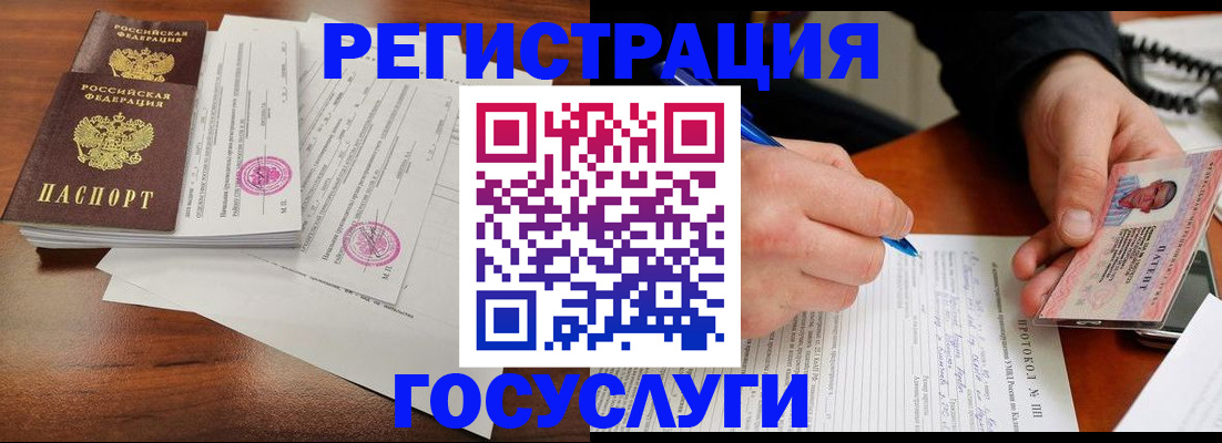 прописка ребенка в Карталах